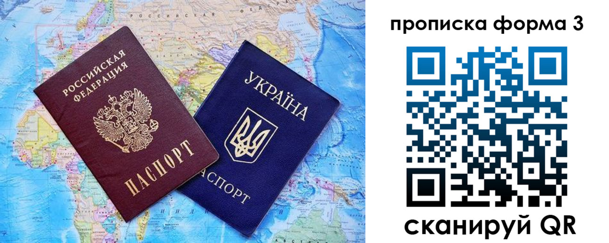 миграционный учет в Санкт-Петербурге