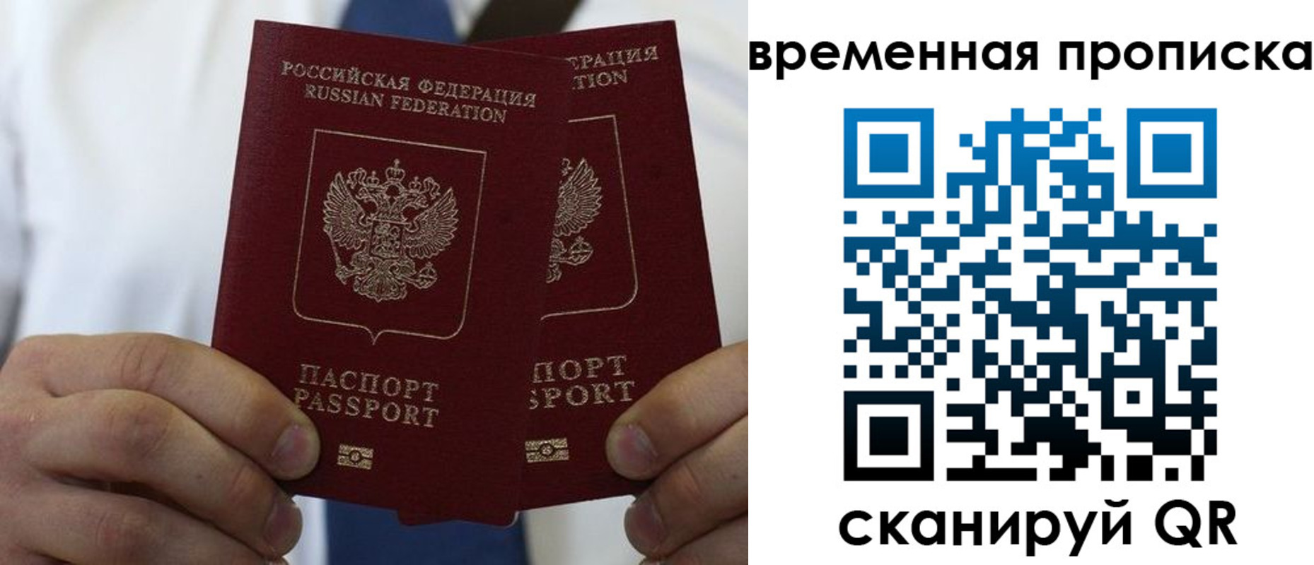временная регистрация в квартире в Санкт-Петербурге