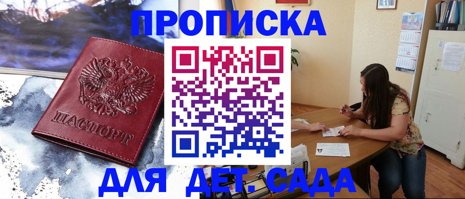 прописка гарантия в Санкт-Петербурге